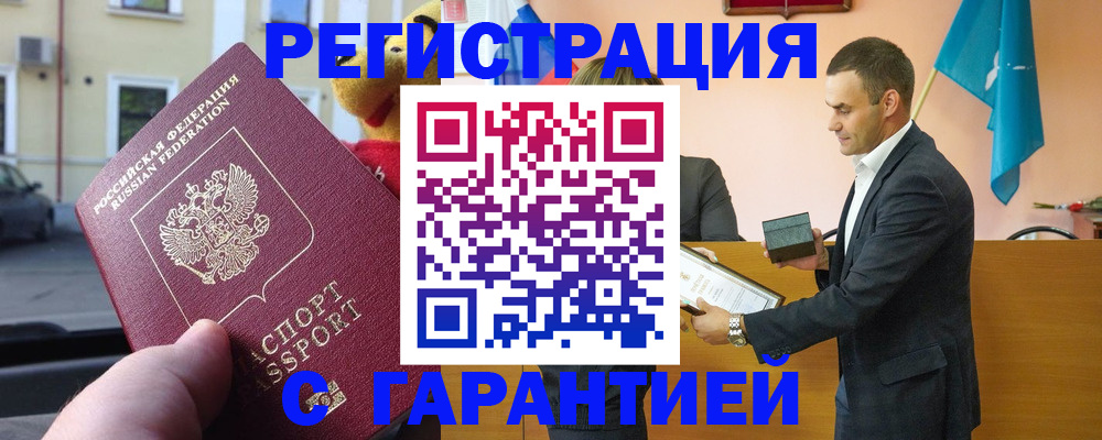 прописка от собственника в Георгиевске