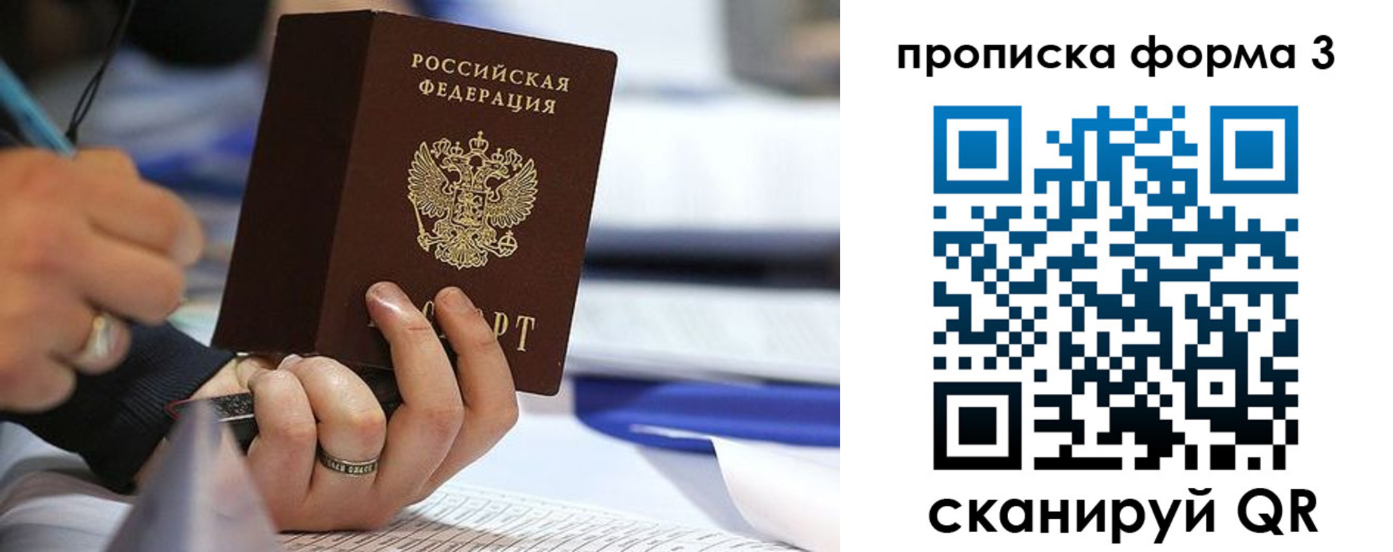 временная регистрация гарантия в Георгиевске