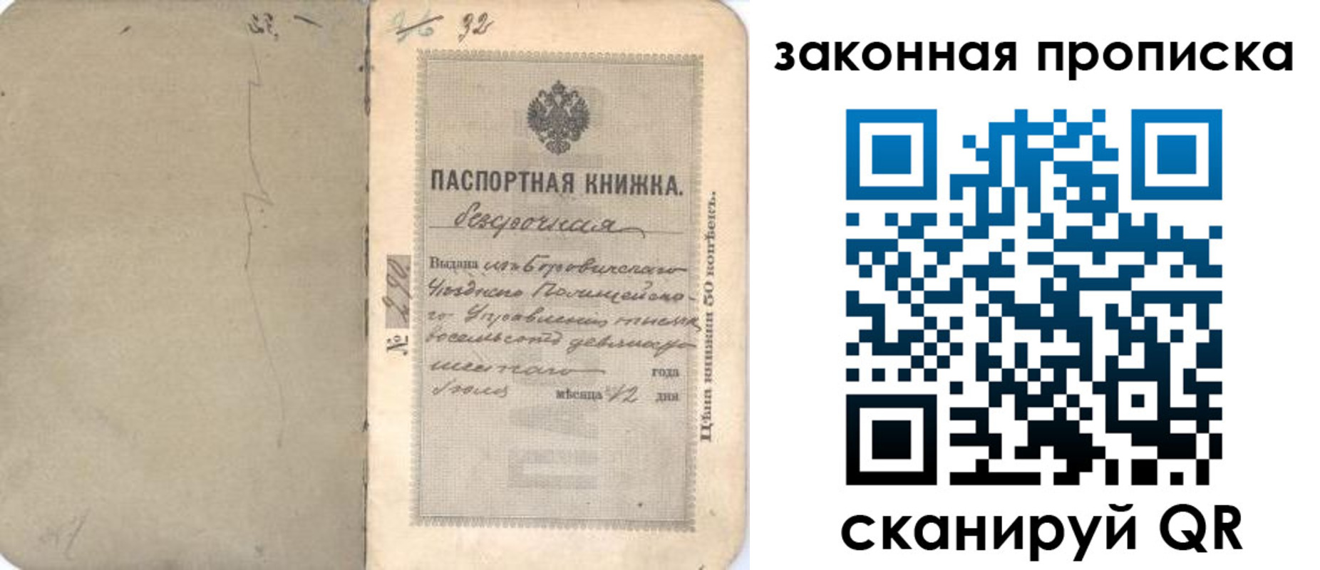 купить прописку в Георгиевске