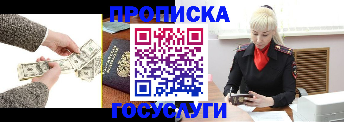 временная регистрация адрес в Георгиевске