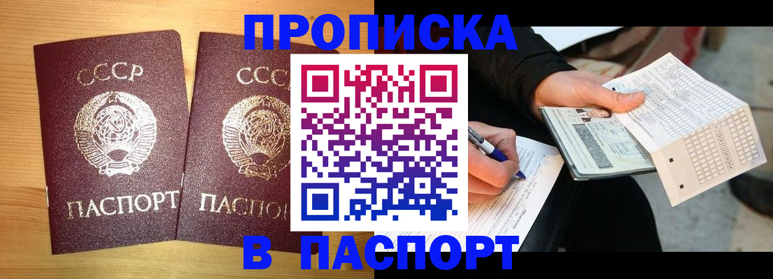 временная регистрация в Георгиевске