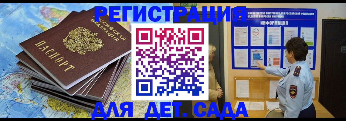 временная регистрация поиск в Георгиевске